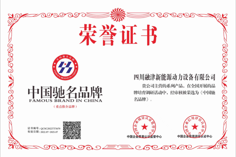 中國(guó)馳名品牌證書(shū)